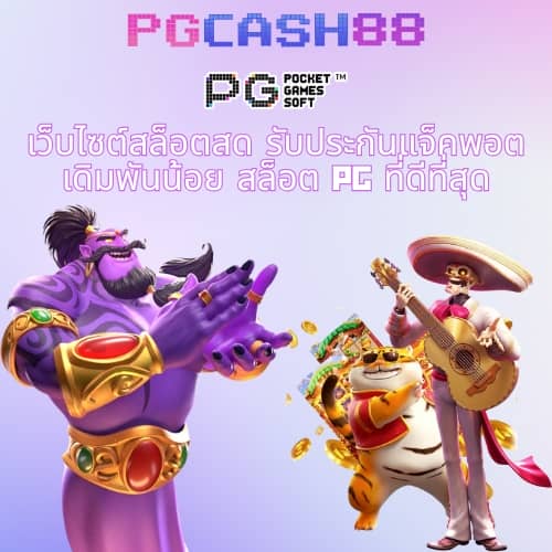 ยูฟ้าเบท