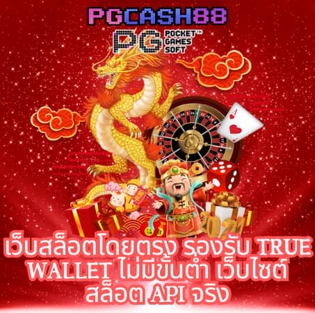 ยูฟ้าเบท
